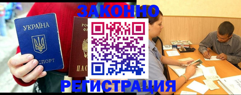 прописка для военкомата в Кингисеппе