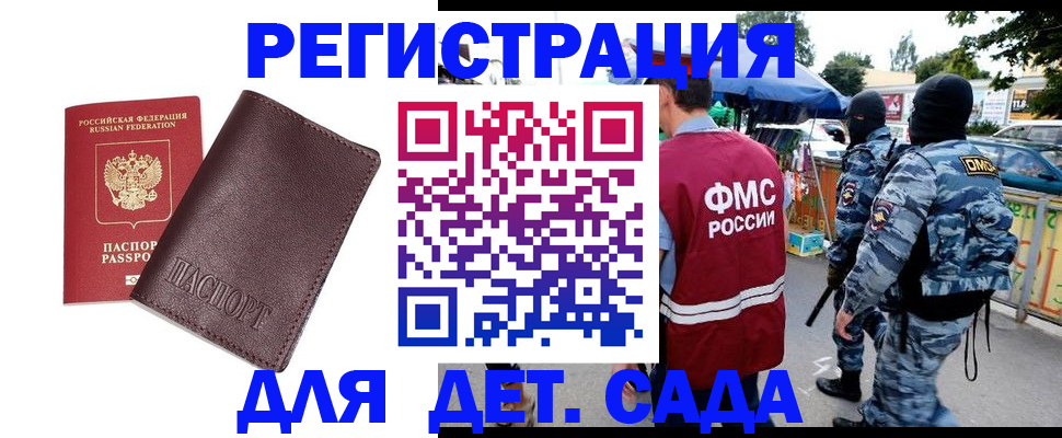 временная регистрация для всех в Кингисеппе