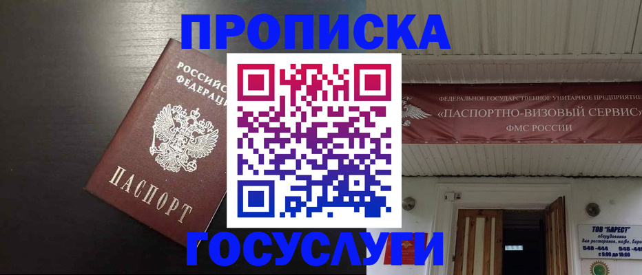 прописка иностранных граждан в Кингисеппе