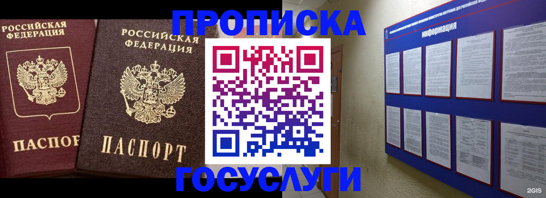регистрация для школы в Кингисеппе